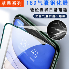 Compatible with iPhone 15 tempered film, Apple iPhone XS Max airbag film 18D, edgeless, full-screen phone screen protector for iPhone 14 Pro