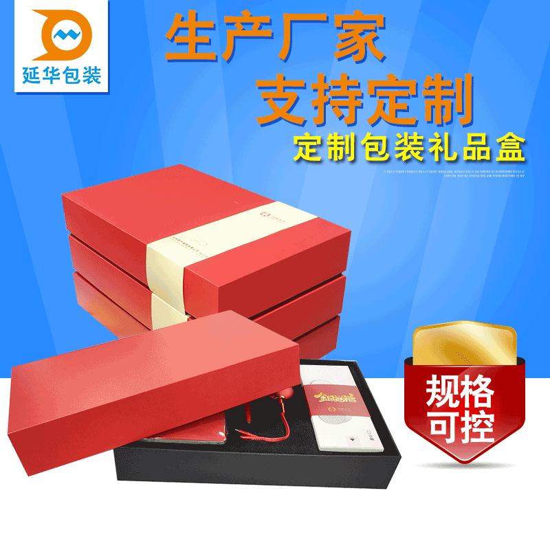 深圳厂家包装礼品盒、天地盖茶叶包装礼品盒带封套福永厂家直销