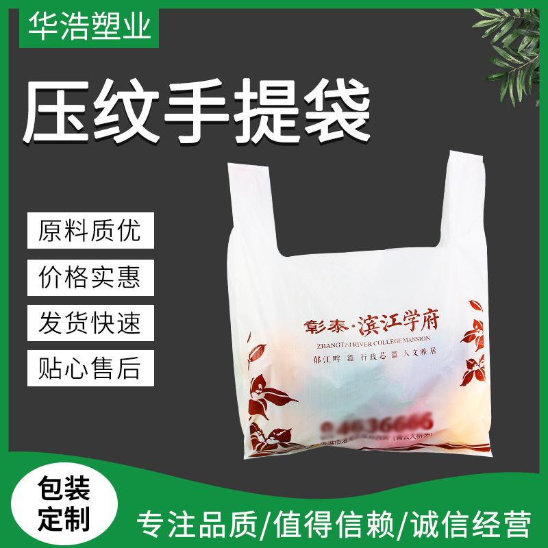 压纹手提袋  量大价优 品质放心礼物袋