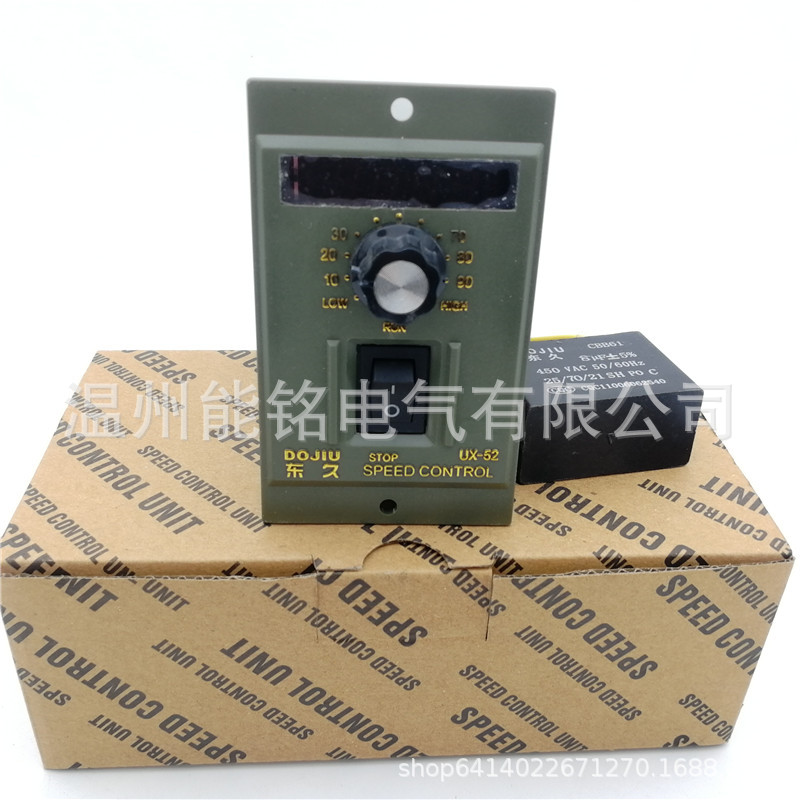 数显调速器东久牌UX-52单相电机减速控制马达调速开关