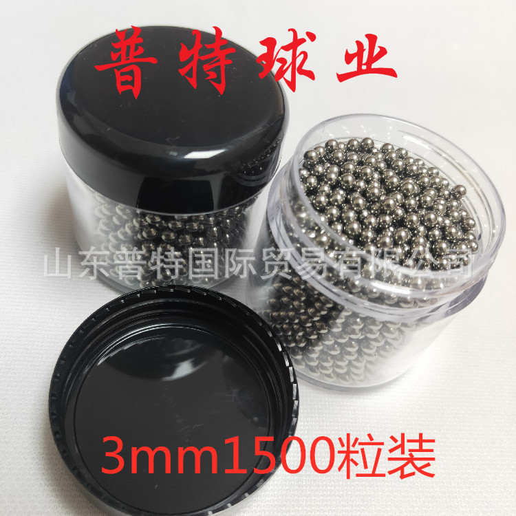 醒酒器清洁珠3mm1500粒 清洁用不锈钢钢珠 304不锈钢球