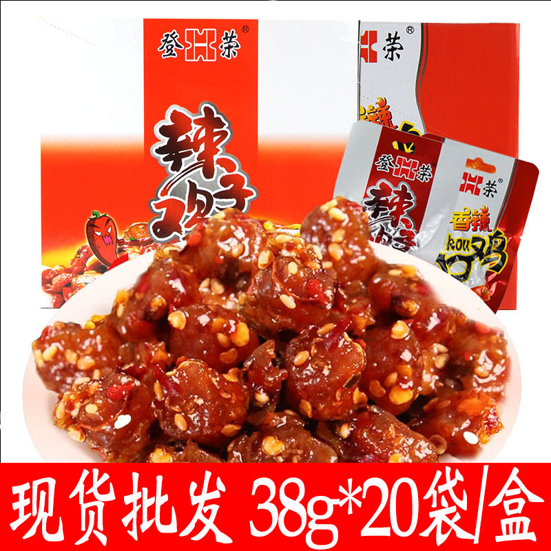 登荣辣子鸡丁爽口鸡口水鸡即食鸡肉麻辣零食35g*20袋盒装整箱批发