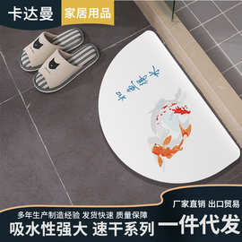 吸水硅藻泥地垫硅藻土脚垫北欧简约半圆形防滑垫地垫浴室垫子