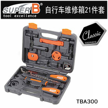 保忠SUPER B维修自行车工具组家用维修保养工具组合21件套TBA300