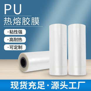 TPU�����zĤ͸���������lTPU�����zĤ�֙C��ƽ���׷��b�o��