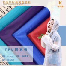 TPUĥɰ��͸��Ĥ��͸��TPU��ˮ͸�ⱡĤ�͸ߜز�ɫ���bЬ������