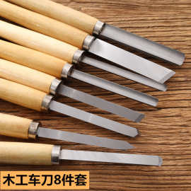 厂家低价直供8件套木工车床车刀 制作木工 手工车刀 手持木工车刀