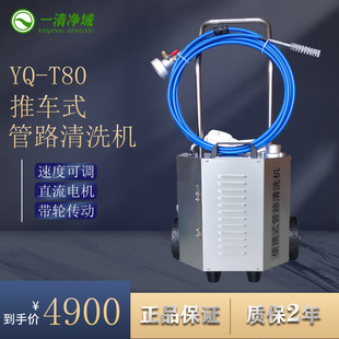 �N�� һ��T80��܇ʽͨ�ڙC ������{�������ܵ���ͨ��ϴ�C ���{��