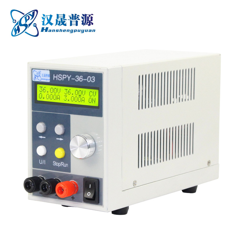 汉晟普源HSPY-36-03程控稳压电源36V3A电源笔记本手机维修电源