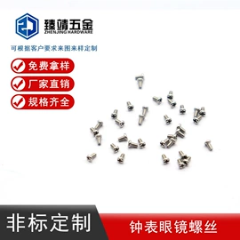 螺钉;铆钉;销及键