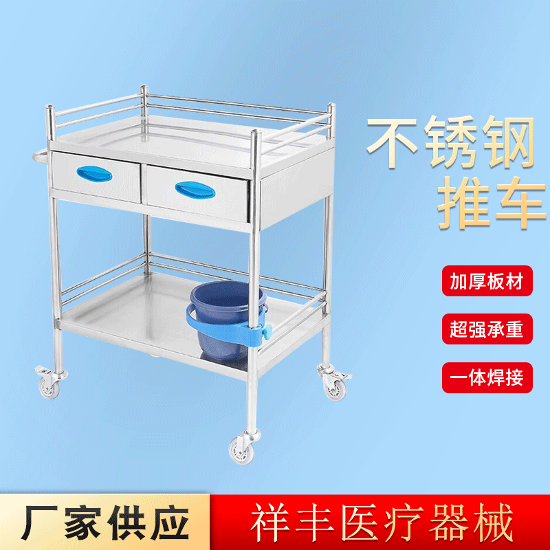 医院双层带桶不锈钢工具推车美容院器械护理车仪器车器械车手推车