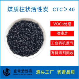 活性炭