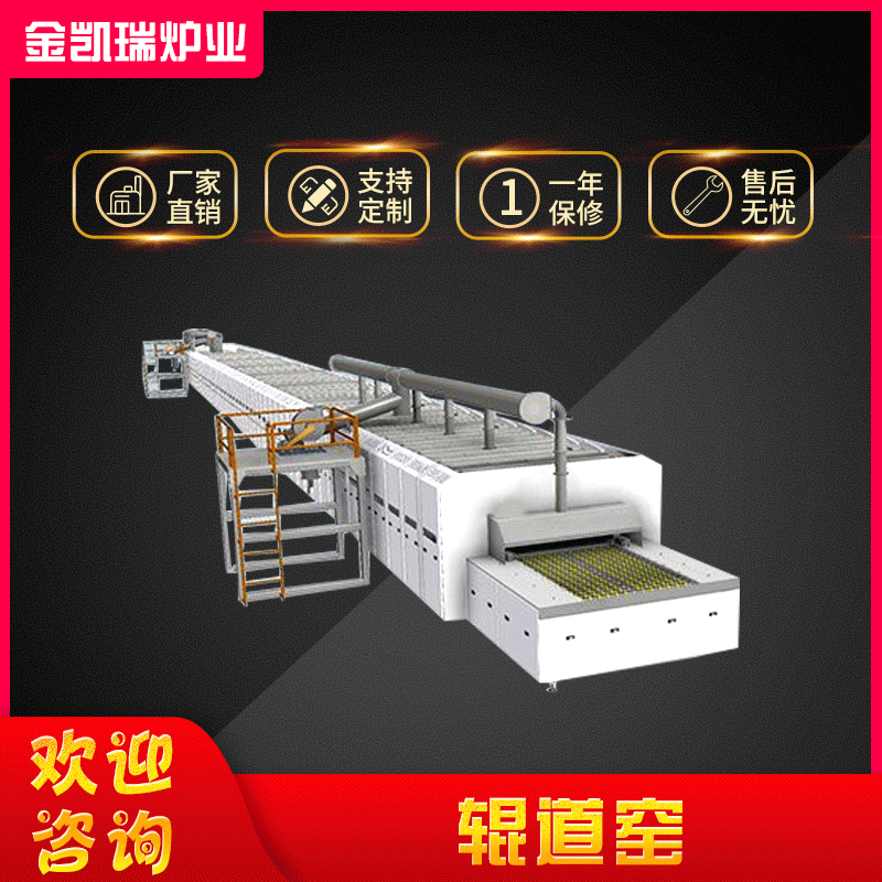 厂家供应辊道窑 材料烧结炉锰 酸锂烧结辊道炉 稀土氧化物辊道窑