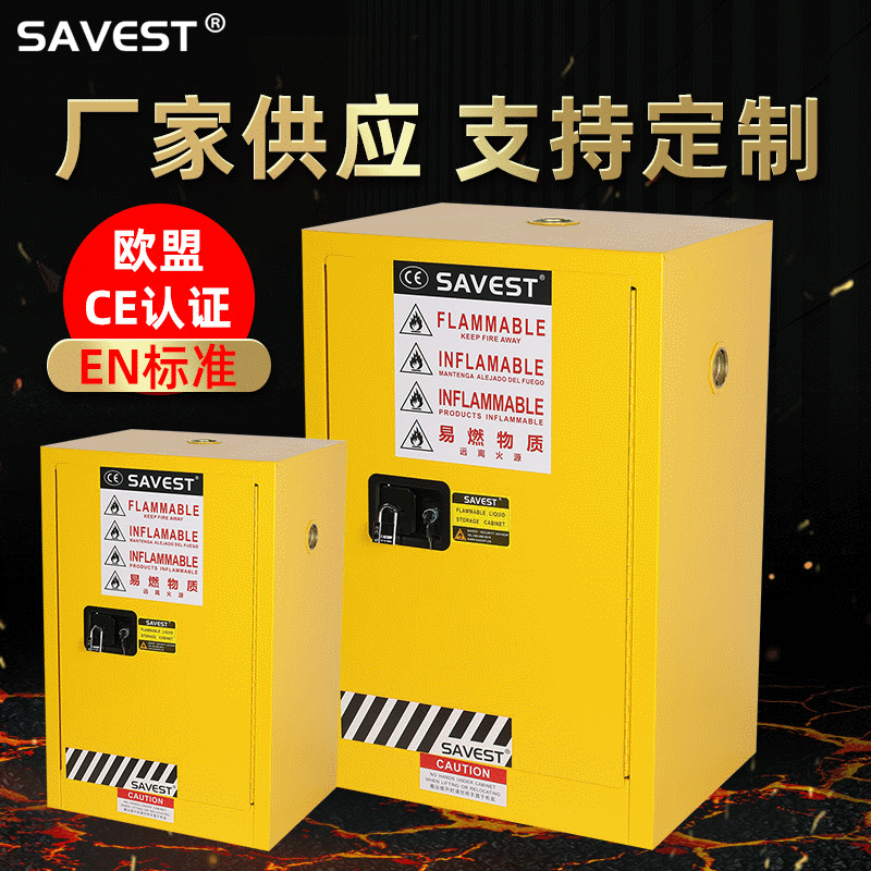 厂家供应12加仑防爆安全柜易燃液体防火安全柜黄色 化学品安全柜