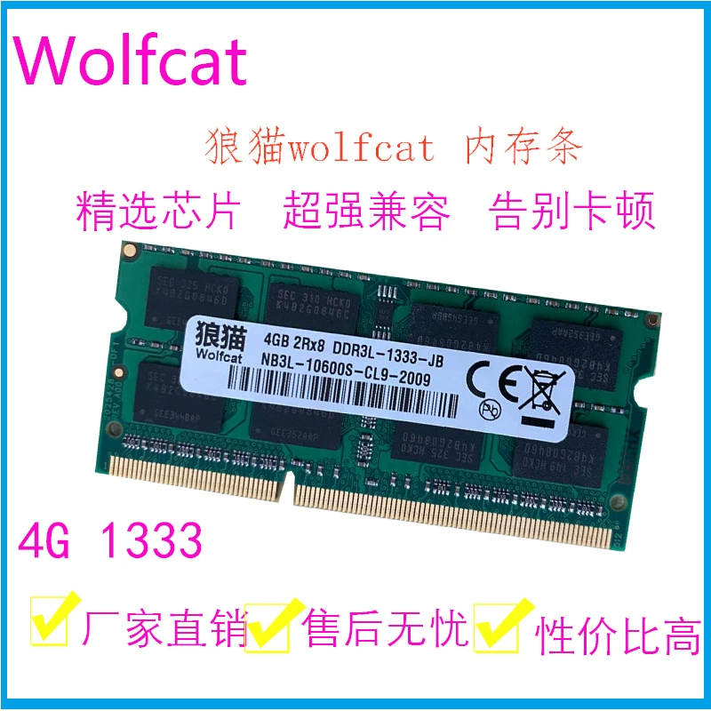 Модуль памяти для ноутбука DDR3L4G1333/10600 совместим с 16008G и может быть установлен как двухканальный, с поддержкой нескольких частот, высокоскоростной и стабильный.