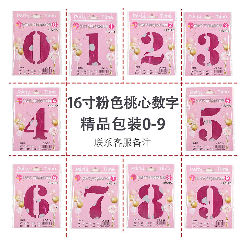 Tarjeta de papel digital globo OPP embalaje fino Tarjeta de papel decoración de globo digital decoración película de aluminio de 16 pulgadas lote de globo digital