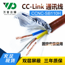 SlF؛3x20AWG|CCNC-SB110Hɫ CC-LINKͨӍ|