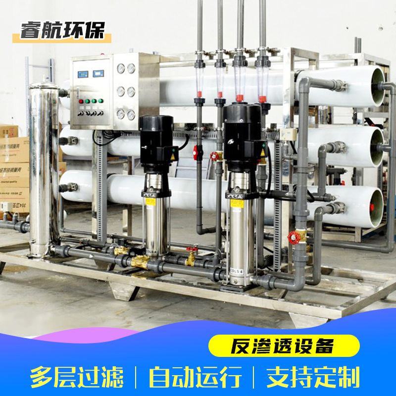 Purified water reverse osmosis equipment Large integrated water treatment equipment Purification device reverse osmosis equipment