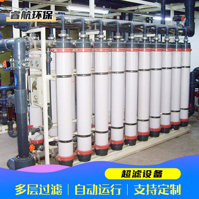 Ultrafiltration Water Treatment Equipment, Fully Automatic Industrial Water Treatment Equipment, Multi-Layer Filtration Water Treatment Equipment, All-In-One Machine