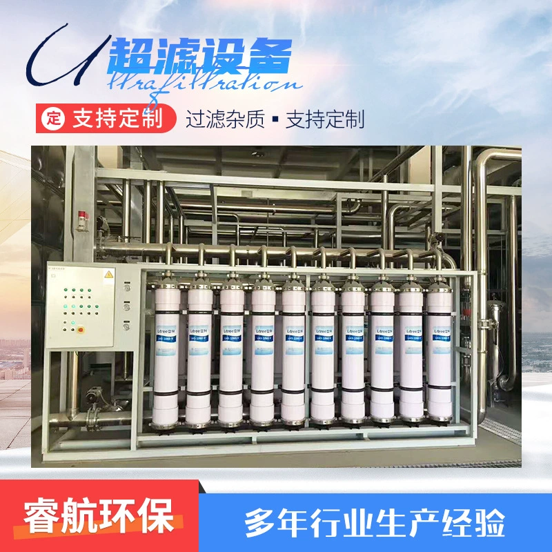0,5-100 тонн сельскохозяйственное ультрафильтрационное оборудование, большое промышленное устройство для очистки качества воды, фильтрующее оборудование, ультрафильтрационное оборудование