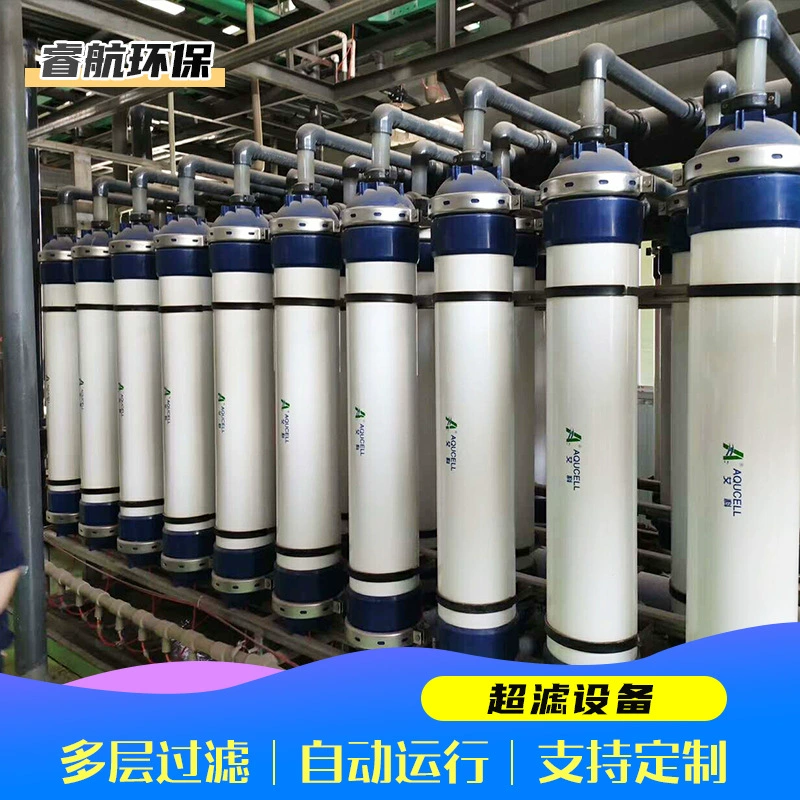 Производители оборудования для ультрафильтрации воды поставляют крупные заводские школьные фильтрующие устройства для очистки оборудования обратного осмоса и ультрафильтрации.