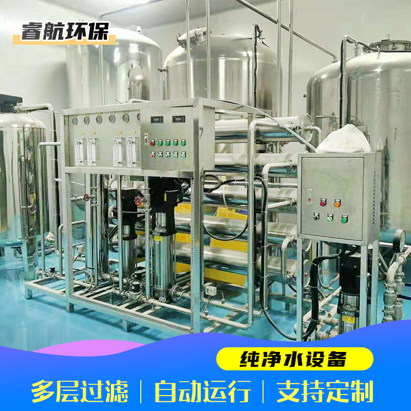 逆浸透装置 純水 除イオン水 産業用水処理装置 逆浸透純水装置