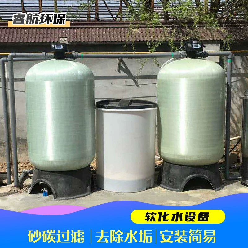 Оборудование для смягчающей воды, оборудование для очистки воды обратного осмоса, промышленное полностью автоматическое смягчитель воды, котел, оборудование для смягчающей воды