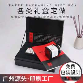 滋补翻盖礼盒定做设计高端手工盒磁吸书型盒印刷保健品礼品盒定制