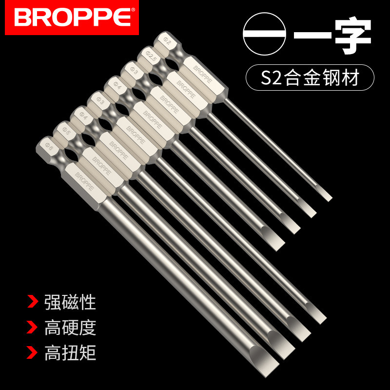 BROPPE pupai one-character batch head strong magnetic electric drill electric screwdriver screwdriver screwdriver head pneumatic wind batch head batch nozzle