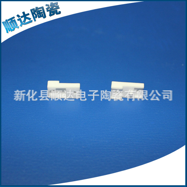 电气元件配件 绝缘装置陶瓷耐磨氧化铝陶瓷 保险管夹超温保护器