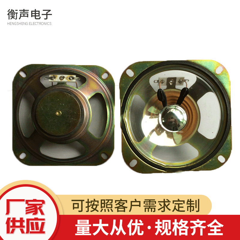 可定制供应4寸强磁防水喇叭扬声器全频全音域喇叭4欧15瓦102mm