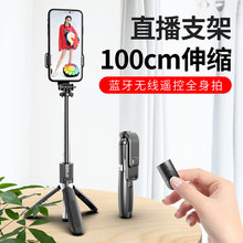 手机自拍杆三脚架L02迷你便携手机支架户外旅游直播自拍拍摄神器
