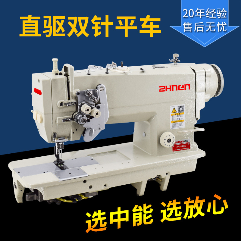 842/872 sola aguja Rod máquina doble de la aguja 845/875 aguja doble Rod ángulo recto que dobla la máquina de coser plana de la aguja doble de la impulsión directa de la computadora