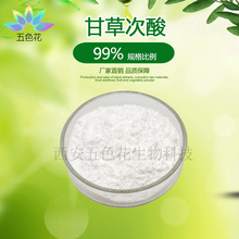 �ʲݴ���99% �ʲ���ȡ�� �ʲ��� ��ɫ������ �F؛���]��100g/����