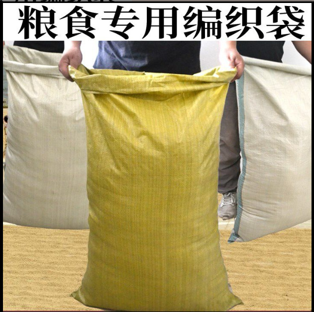 农用装粮食的口袋编织袋蛇皮袋加厚饲料袋子100斤花生袋子