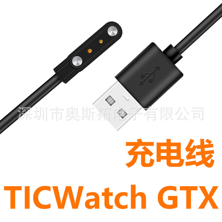 yamay sw022 for Ticwatch GTX charger GTA GTH imilab kw66 charging cable