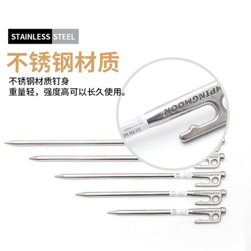 Komen high-strength extended and thickened 420 stainless steel tent ground nails beach snow canopy windproof fixed camp nails