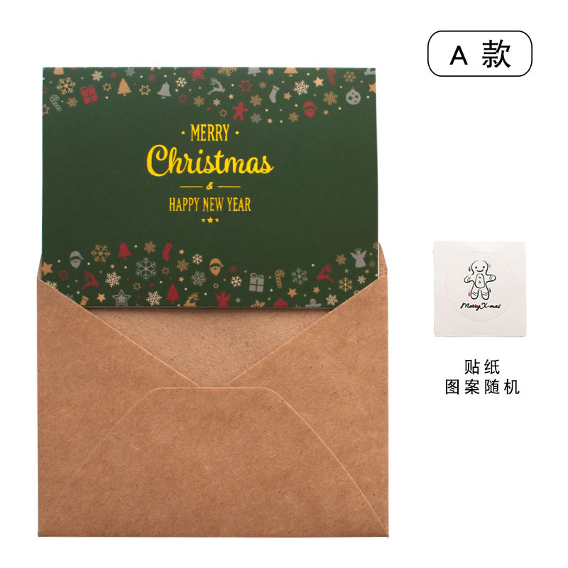 HK007-多彩圣诞贺卡-A款