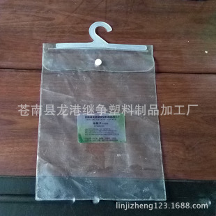 直销pvc透明挂钩袋防尘塑料悬挂式挂袋纽扣封口衣服挂钩袋子-阿里巴巴
