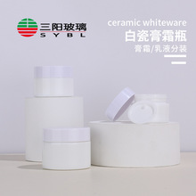 白瓷膏霜瓶15g30g50g白玉面霜眼霜瓶膏霜瓶玻璃面霜盒