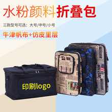 美术折叠画包绘画写生收纳箱水粉颜料折叠包大容量帆布工具画箱