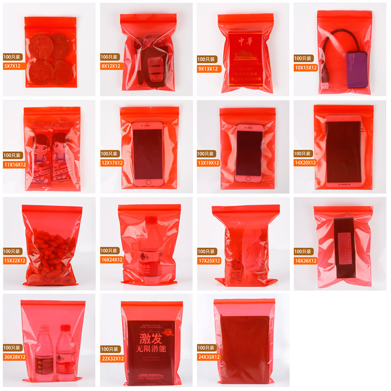 Netno marca rojo ziplock bolsa N ° 7 15*22*14 seda engrosada bolsa de color bolsa festiva bolsa sellada 100 unids