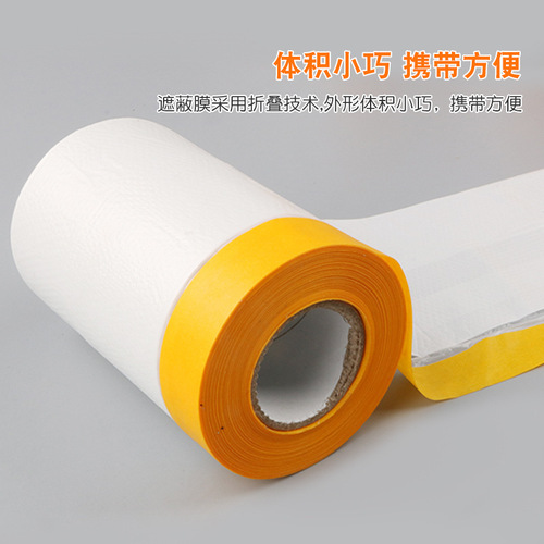 Masking film, masking paper and paper masking paper, spray protective film, car diatom mud, furniture decoration masking film