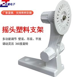 监控器支架;其他周边配件;连接器