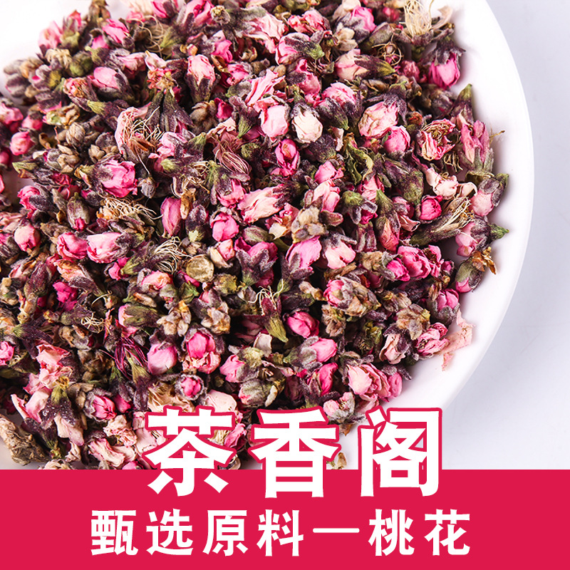 桃花茶批发产地直销 大货桃花干新货花草茶桃花茶500g优惠茶香阁