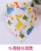 16. Frog giraffe