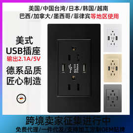 118型美标插座带USB2.1A 3.1A美式美规墙壁插座手机充电面板台湾