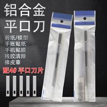 手机贴膜除胶小铲刀雕刻刀橡皮章模型制作工具贴车衣割刀配4#刀片