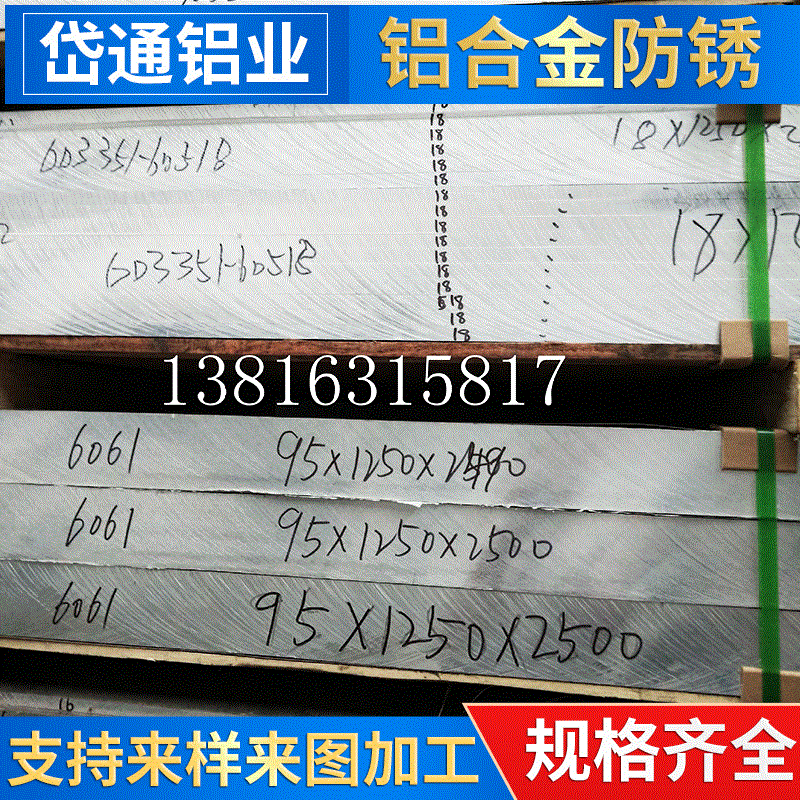 6061现货铝板厂家直供 0.3-6.0铝板 8.0-210铝板