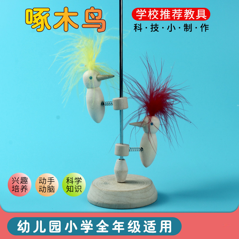 Science and technology small production large Woodpecker Forest doctor two birds children's educational science experiment DIY